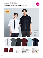 ユニフォーム asas2026n068