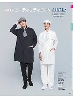 ユニフォーム asas2026n071