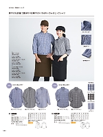 ユニフォーム asas2026n080