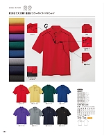 ユニフォーム asas2026n084