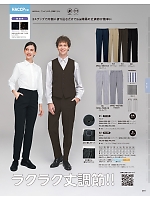 ユニフォーム asas2026n091