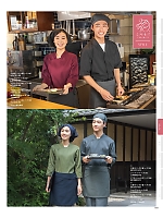 ユニフォーム asas2026n119