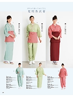 ユニフォーム asas2026n128