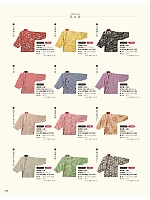 ユニフォーム asas2026n130