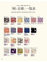 ユニフォーム asas2026n136