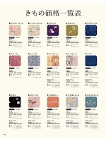 ユニフォーム asas2026n146