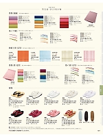 ユニフォーム asas2026n149