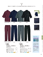 ユニフォーム asas2026n153