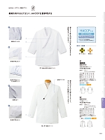 ユニフォーム asas2026n161