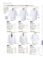 ユニフォーム asas2026n163