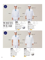 ユニフォーム asas2026n164