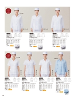 ユニフォーム asas2026n166