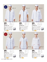 ユニフォーム asas2026n168