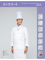 ユニフォーム asas2026n170