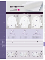 ユニフォーム asas2026n171