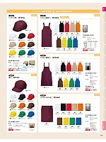 ユニフォーム asas2026n175