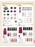 ユニフォーム asas2026n177