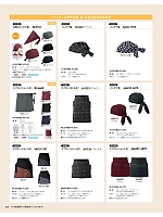 ユニフォーム asas2026n186