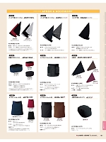 JA1976 前掛(エンジ)