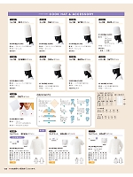 ユニフォーム asas2026n188