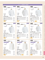 ユニフォーム asas2026n189