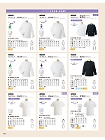 ユニフォーム asas2026n190