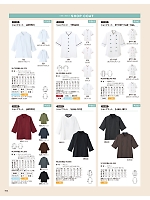 ユニフォーム asas2026n192