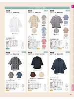 ユニフォーム asas2026n193