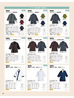 ユニフォーム asas2026n196