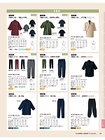 ユニフォーム asas2026n197