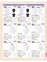 ユニフォーム asas2026n199