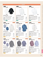 ユニフォーム asas2026n205