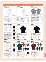 ユニフォーム asas2026n207