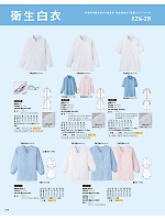 ユニフォーム asas2026n214