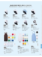 ユニフォーム asas2026n215