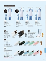 ユニフォーム asas2026n217