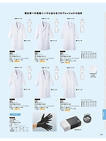 ユニフォーム asas2026n219