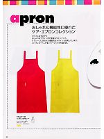 ユニフォーム asaw2008n030