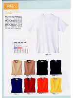 T932 Tシャツ（ベージュ）のカタログページ(asaw2008n035)