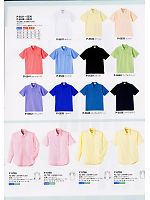 SUNPEX　サンペックス,Y5755 長袖シャツ(ピンク)の写真は2008最新カタログ37ページに掲載されています。