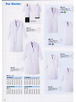 MR119 女性用検査衣半袖ホワイトのカタログページ(asaw2008n056)