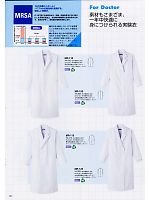 MR115 男性用検査衣長袖ホワイトのカタログページ(asaw2008n058)