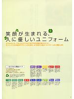 ユニフォーム asaw2009n001