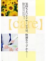 ユニフォーム asaw2009n002