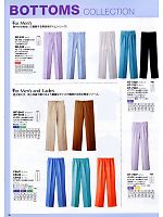 KT7307 男性用パンツ(ホワイト)14廃のカタログページ(asaw2009n036)