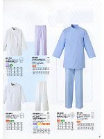 KB4062 男性用医務衣･八分袖のカタログページ(asaw2009n047)