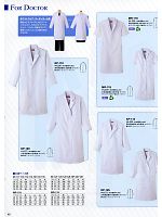 MR119 女性用検査衣半袖ホワイトのカタログページ(asaw2009n048)