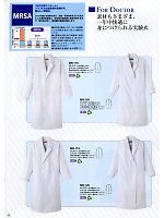 2025 年間物「SERVO MEDICAL（サーヴォメディカル）」のカタログ50ページ(asaw2009n050)