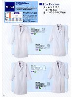 MR125 女性用検査衣長袖ホワイトのカタログページ(asaw2009n050)