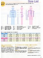 ユニフォーム asaw2009n053